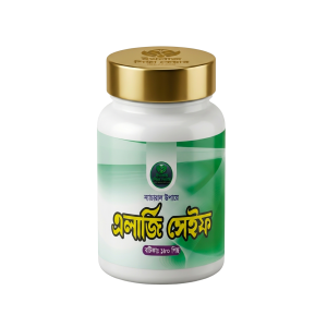 এলার্জি সেইফ ১৮০ পিস বটিকা ৩ মাস (ফুল কোর্স)
